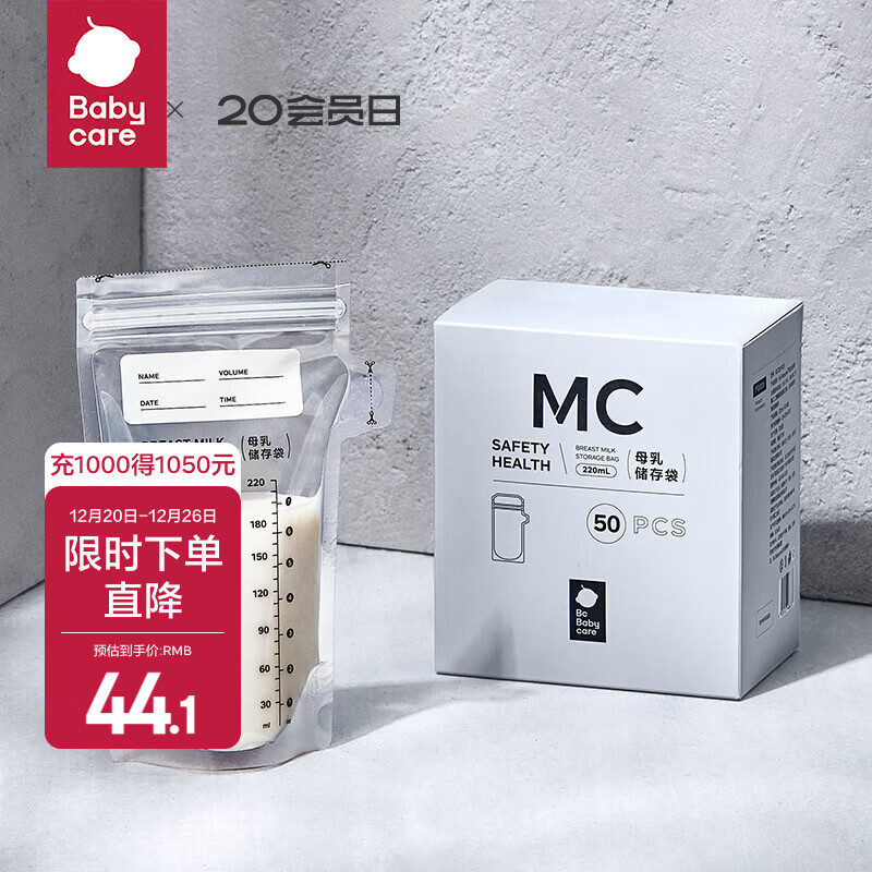 babycareʳƷ��ĸ�鴢���һ���Դ��̱��ʴ��Ӻ���ѽ����ڷ������ ���Ӻ�220ml*50Ƭװ 44.1Ԫ