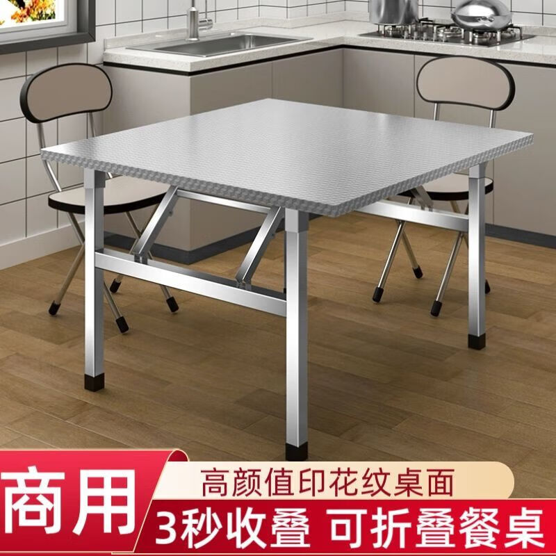 欣慕雅便携折叠桌宿舍出租屋户外露营夜市摆摊烧烤家用吃饭桌子长方形 户外露营烧烤便携折叠桌-镀锌银色桌面 4腿长60*宽40-高55厘米+调节地脚