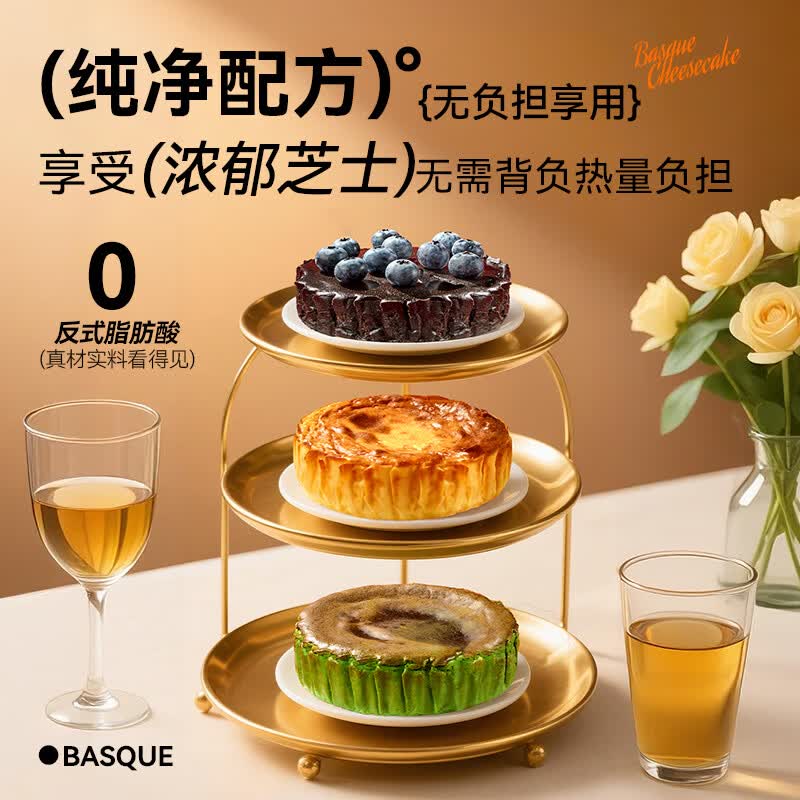 鲜达仓仓法式抹茶巴斯克奶酪蛋糕5英寸蓝莓开心果抹茶经典味 2盒(经典*1+开心果*1)+蛋糕勺