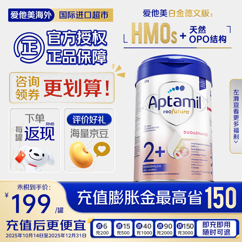 ��������Aptamil���¹��׽��°��׽�HMOӤ�׶��䷽ţ�̷�ԭװ���ڹٷ���Ʒ800g ��������ۿۡ�2+�� Ч��27��6��