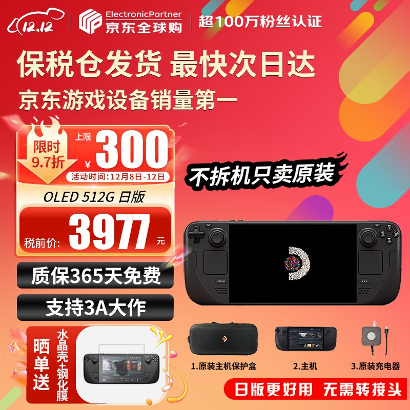 STEAMڱ˰֡ steam Deck OLEDϷƻ winװVϷ Яʽ ԭװհOLED 512Gֻ˰ַ ٷ 3970.03Ԫ