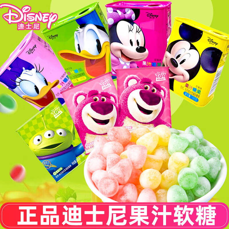 迪士尼果汁软糖礼盒铁罐装水果口味qq糖61儿童节日送礼儿圣诞节春游零食 店长推荐（4种口味）清新款 图案随机