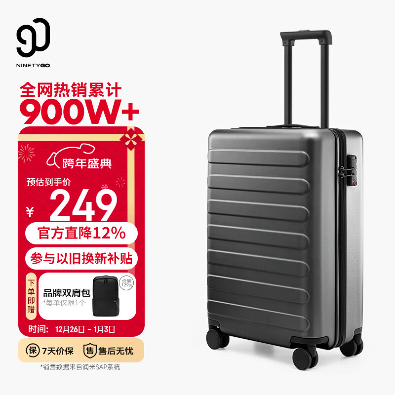 90分行李箱20英寸莱茵河经典款 拉杆箱登机旅行箱万向轮密码箱钛金灰