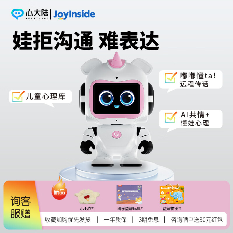 �Ĵ�½AI��ͯ�ɳ��������ཹ����ܻ����Ի������̻����»������ػ�˯ǰ���������WIFIң�ض�ͯ���� ����շۡ�ULTRA AI���鶮������ 2399Ԫ