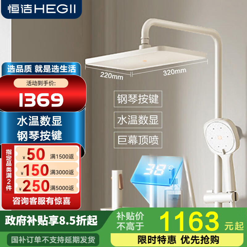 恒洁淋浴花洒全套钢琴按键大平台大顶喷带喷枪花洒套装959 【方形大顶喷+水温数显】Y55奶白