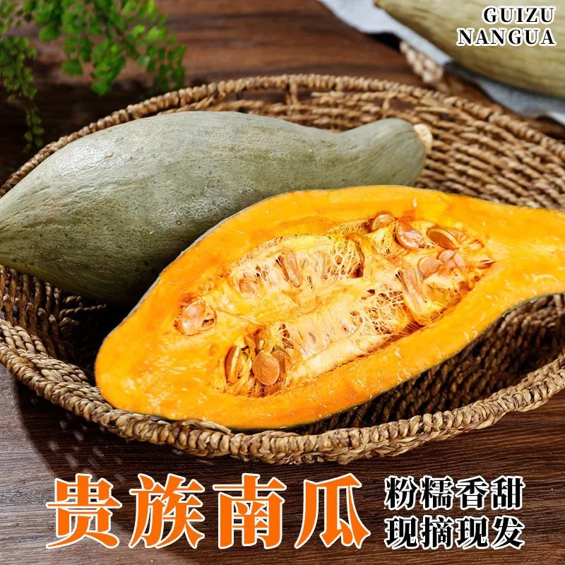 新疆贵族南瓜丑瓜非转基因贵妃南瓜南瓜瓜王软糯甜面老瓜 净重2斤体验装