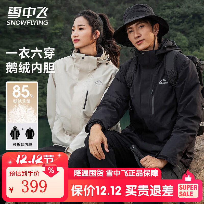 ѩ�зɶ�����ʿ�ủ���ﶬ�����й�װ��ů���������ñ��Լ���޷����� ��ɫ����Ůͬ� XL (180) 269Ԫ