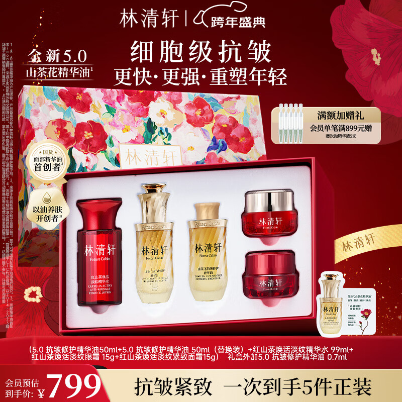 ������ɽ�軨������5.0 ��������޻�͸�� �沿����50ml ����������Ů�� 699.23Ԫ