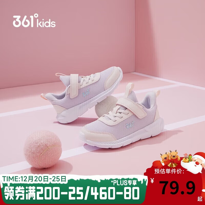 361°儿童运动鞋男女童(3-12岁)防撞鞋头密网休闲跑鞋 紫 29