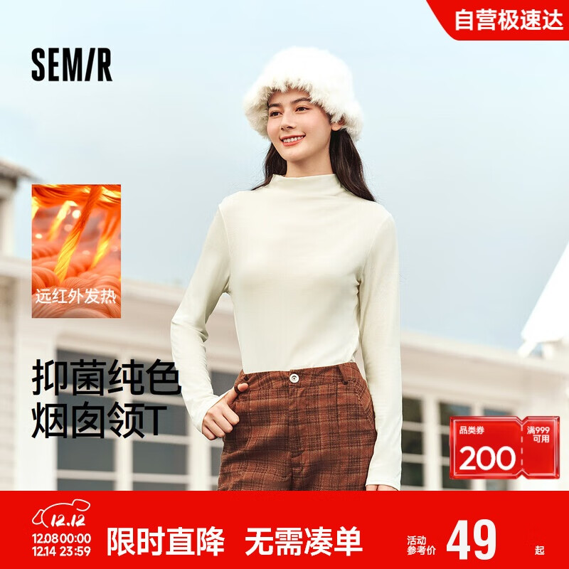 森马（Semir）长袖T恤女冬半高领发热抑菌纯色修身上衣显瘦打底衫101724101005