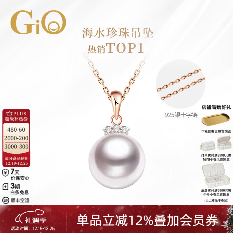 GiO珠宝 Akoya天然海水珍珠项链单颗吊坠年轻款18K金生日礼物高级感 正圆强光8.5-9mm赠银链