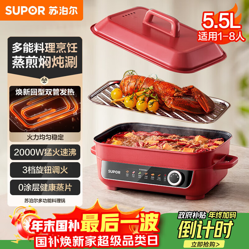 �ղ�����SUPOR���๦�ܼ��õ��� ����� ������ ���ר�ù� ���⿾��� ����;������5.5�����ȹ�H55FK189A 190.4Ԫ