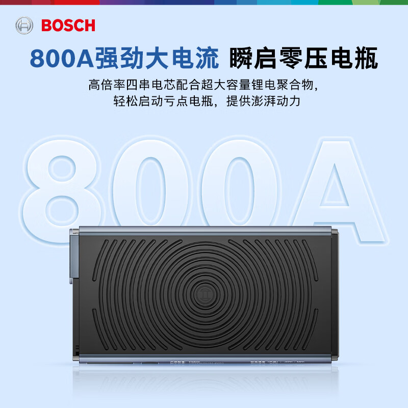 博世（BOSCH）ES600 车载应急启动电源大功率 12000MAh大容量12V 车载应急启动电源 车载应急启动电源