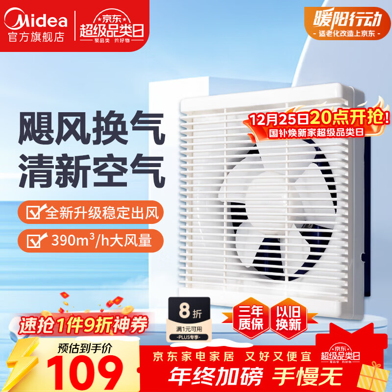 ���ģ�Midea�������š���ʽ�����Ȼ��������������ǽ���ŷ���8����� 83.39Ԫ(������)