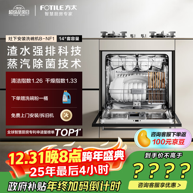 ��̫ϴ���N1Sϵ��Ƕ��ʽ 14�״����� ����ϴ���  100���������� һ��ˮЧ B-NF1�ס����Ҳ����� 3519.2Ԫ