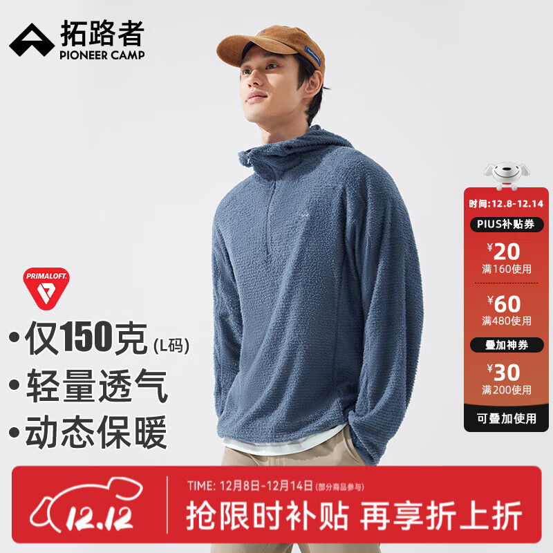 拓路者蒲公英Primaloft轻量抓绒衣男秋季连帽半开襟纯色户外抓绒外套 浅藏青【男女同款】 L
