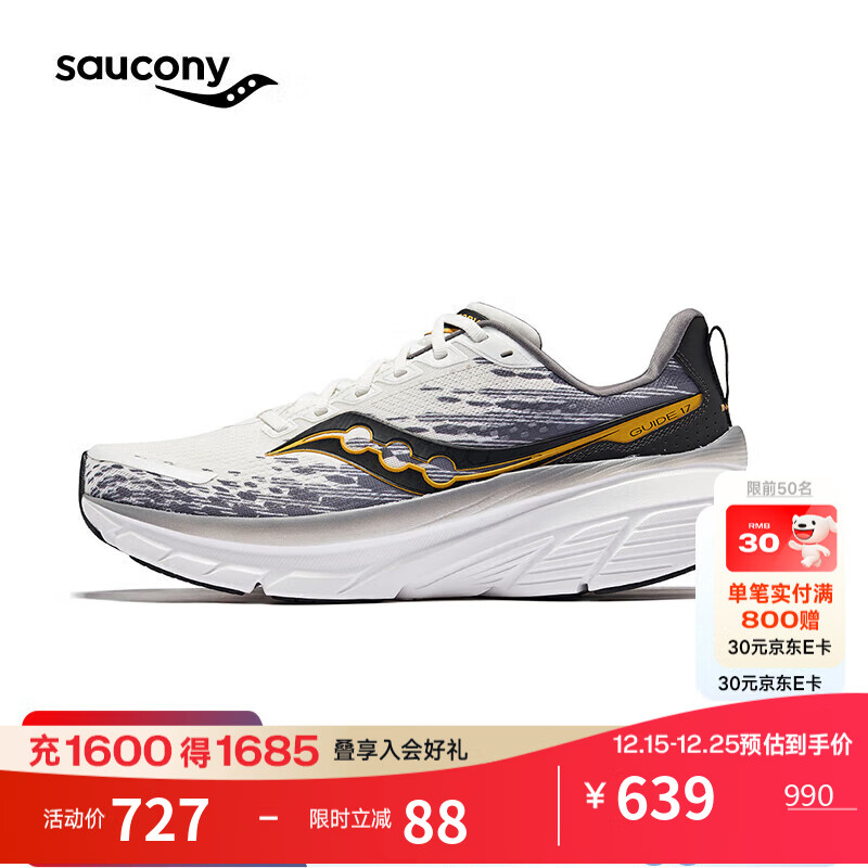 Saucony索康尼向导17男女同款稳定支撑跑鞋运动鞋 白灰黑 40