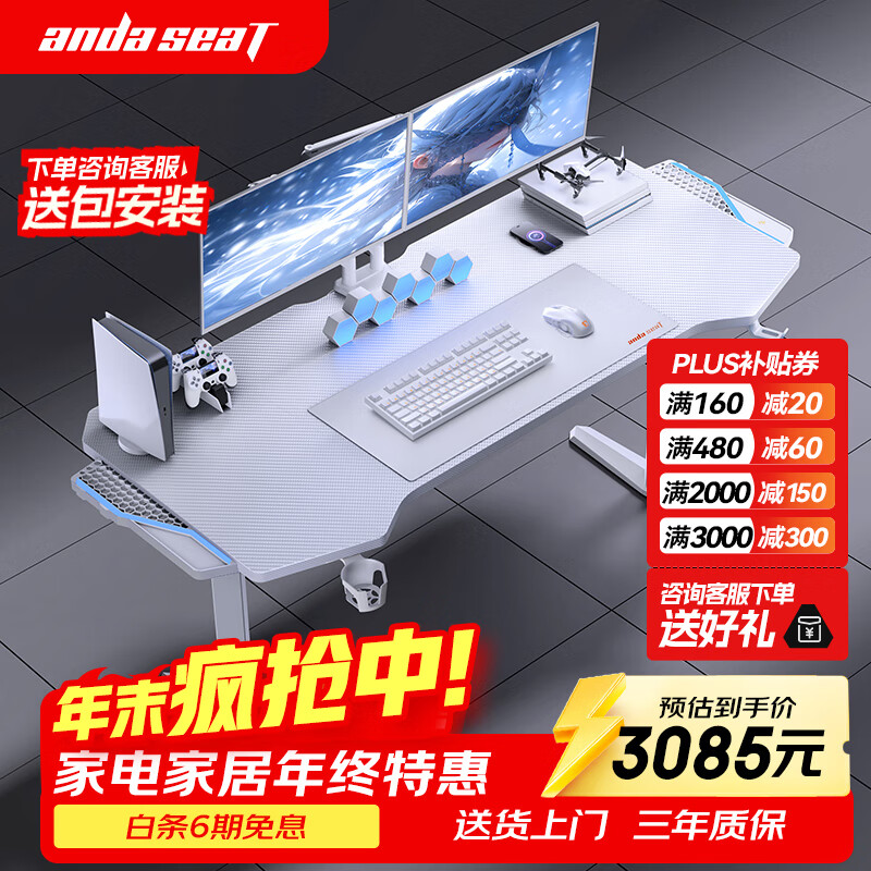 andaseaT安德斯特电竞电脑桌双电机电动升降台式书桌  巡航pro白色 1.8米