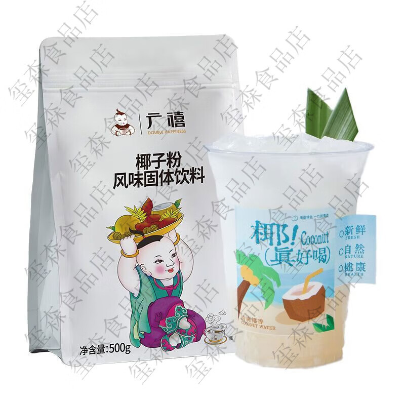 廣禧椰子粉500g椰汁粉速溶擺攤粉原味濃香商用奶茶椰漿原料專用 椰子粉500g