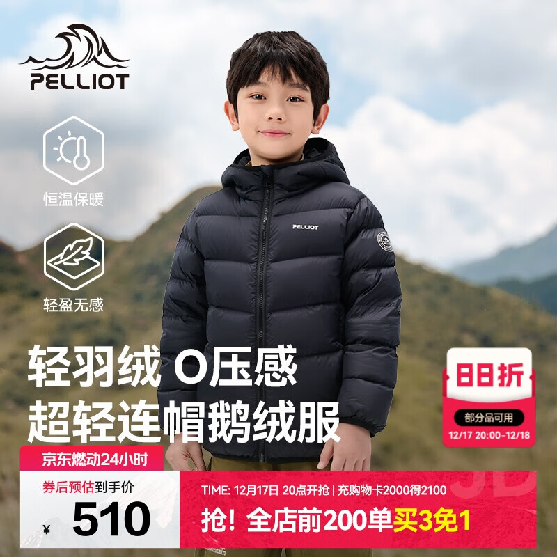 伯希和（Pelliot）户外冬季儿童鹅绒羽绒服男女轻薄保暖连帽外套内胆134408269黑160