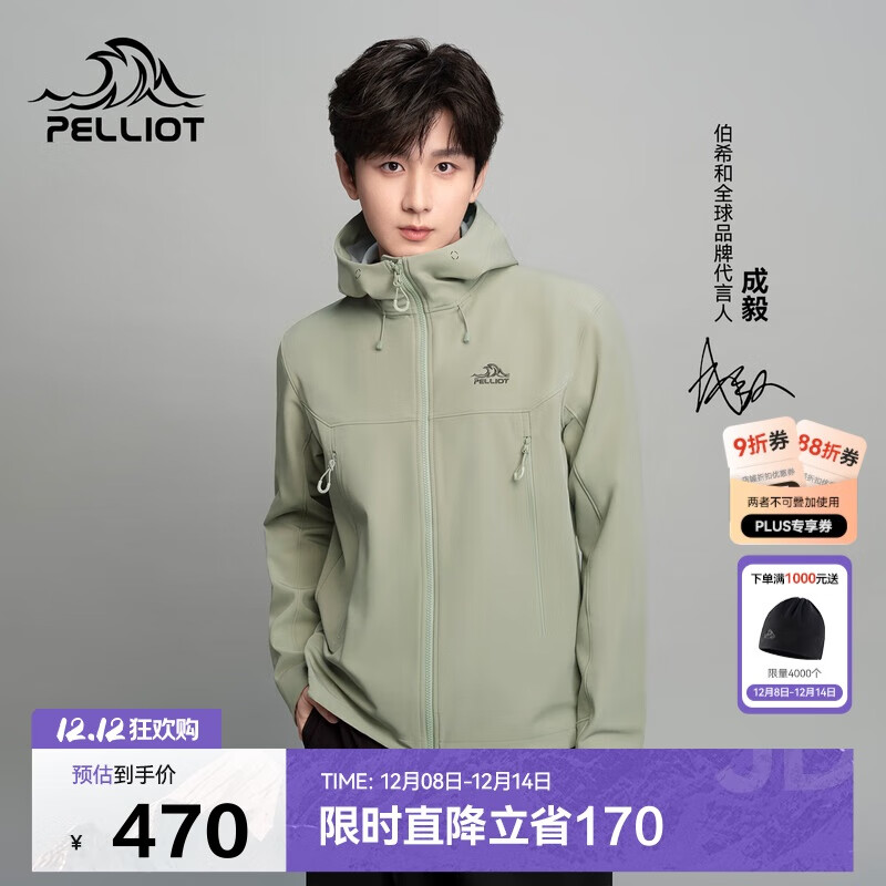 伯希和（Pelliot）[风盾2.0]户外冲锋软壳衣男防风秋季外套女登山夹克114306147绿M