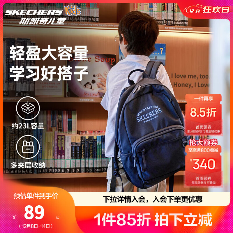 Skechers斯凯奇儿童书包轻便大容量双肩包男女款舒适减负校园书包L325K086 藏青色/002Z 均码