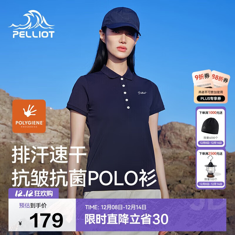 伯希和（Pelliot）户外速干polo衫商务T恤男女速干衣夏季短袖翻领半袖12421508蓝2XL