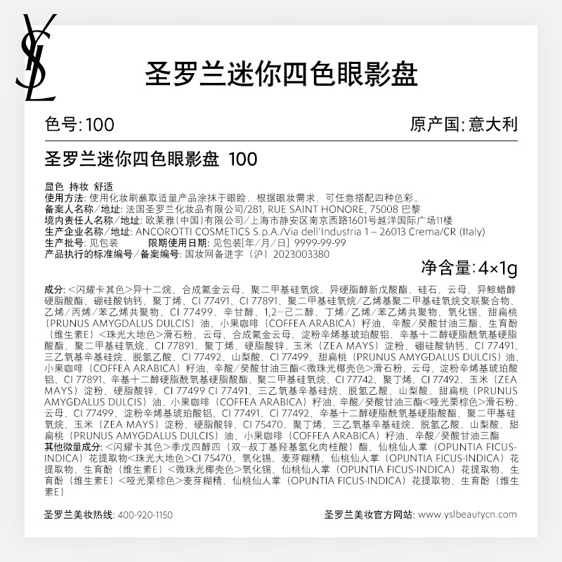 2026年眼影盘哪款最好？这6款色彩丰富、持久不脱妆，绝对值得入手-图片4