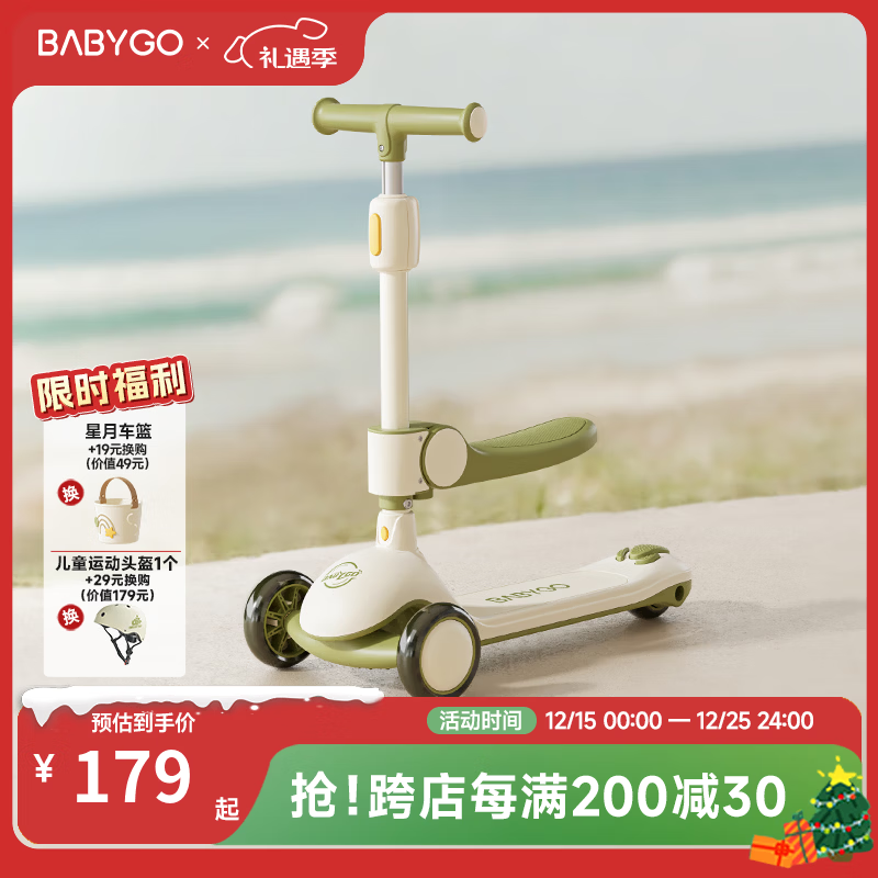 BG-BABYGO儿童滑板车1-3-6岁可坐宝宝学步车骑滑车周岁礼物遛娃神器 山岚绿【升级款 骑滑二合一】