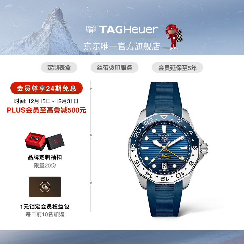 泰格豪雅TAG Heuer瑞士手表竞潜系列夜光潜水表GMT两地时自动机械男 WBP2010.FT6198