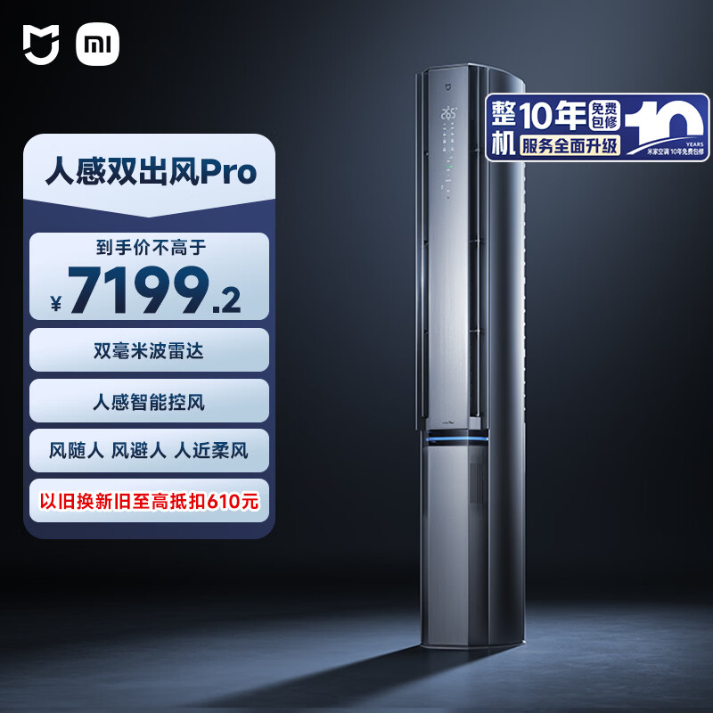 MI/С�� �·�Pro 3ƥ ��� 72LW-NA11/F2A1(G) 7090.72Ԫ