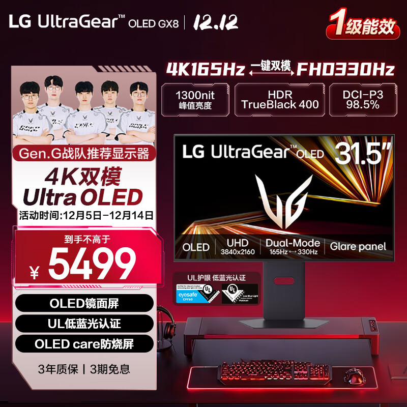 LG 32GX850A 31.5ӢUltraOLED4K˫ģ羺ʾˢϷʾ4K165Hz/1K330Hz 