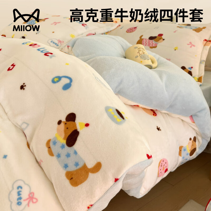 猫人（MiiOW）卡通牛奶绒床上四件套 珊瑚绒冬季加厚被套床单床笠单双人三件套 快乐腊肠蓝 0.9 床单款 三件套（被套150*200cm）