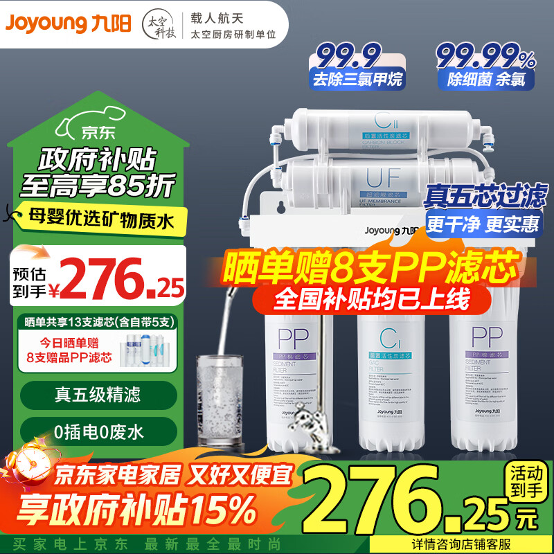 Joyoungˮó¿ʾˮˮǰù1283 276.25Ԫ()