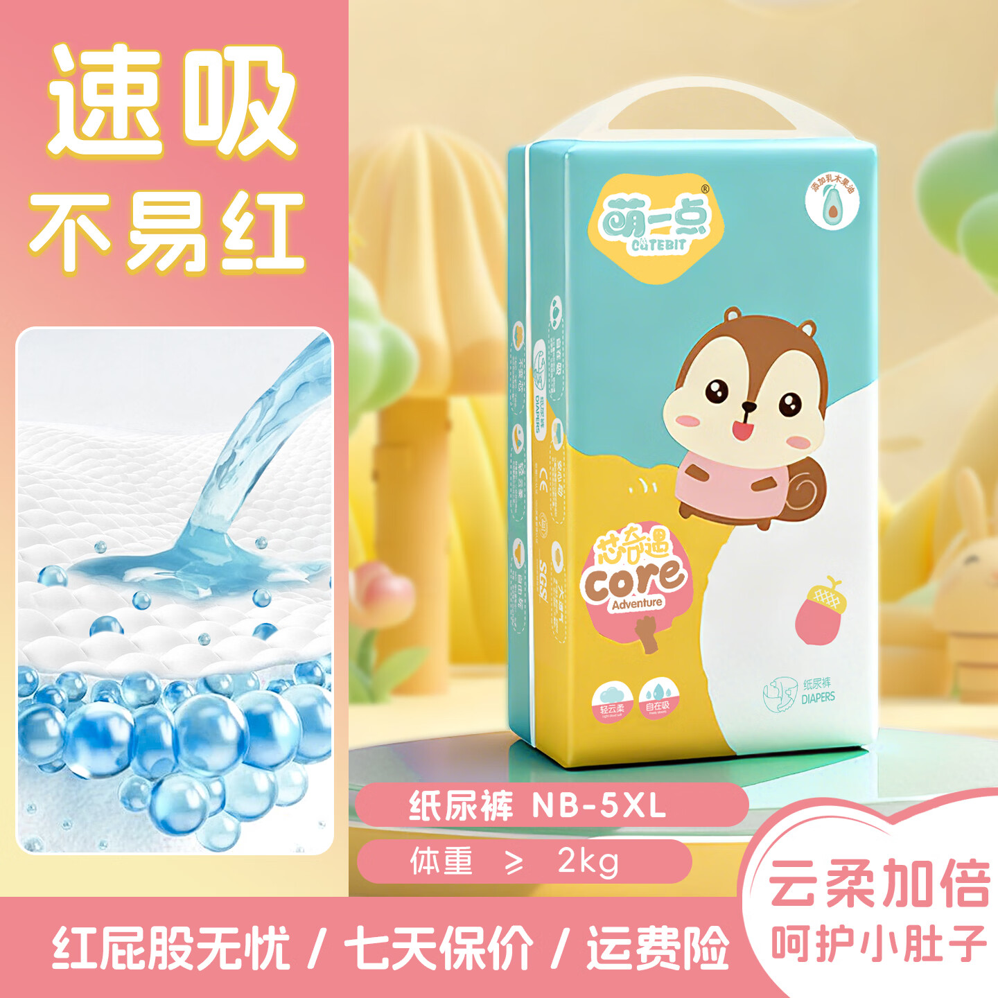 萌一点纸尿裤XXXL大码5XL婴儿超薄透气儿童大童4XL大号夜用尿不湿尿片 弱酸超柔【纸尿裤】S码 112片/箱 2包【箱装发货】