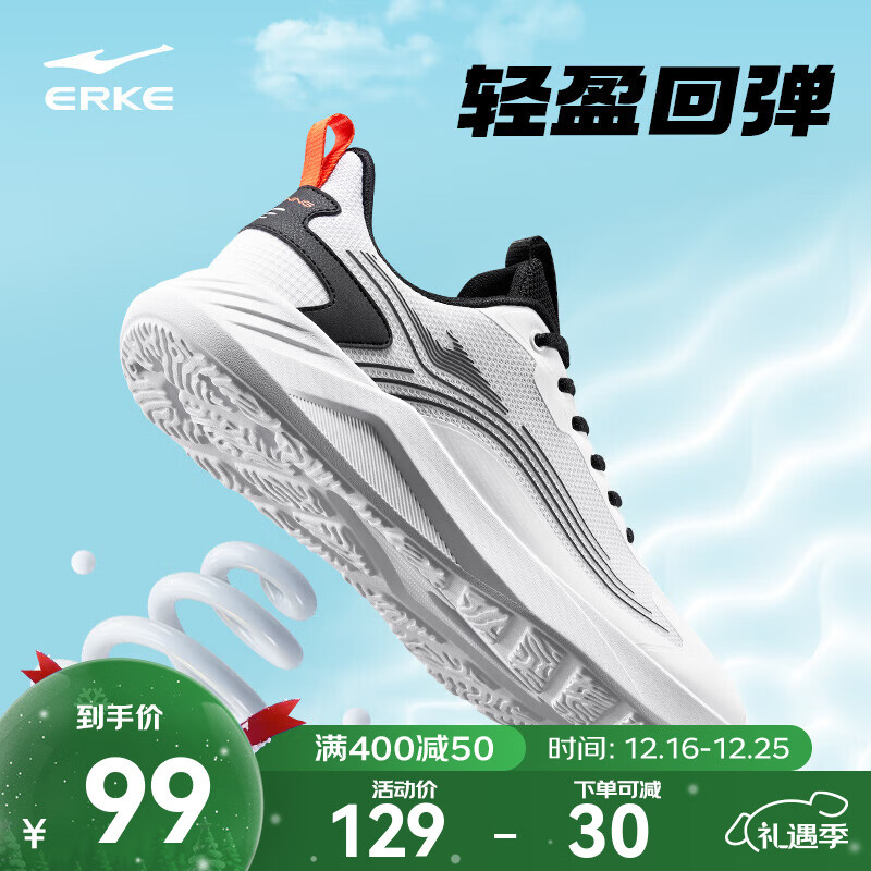 鸿星尔克跑步鞋男2025秋冬季新款轻便软弹运动鞋缓震跑鞋通勤男鞋子男款 尔克白/正黑 【男】 42