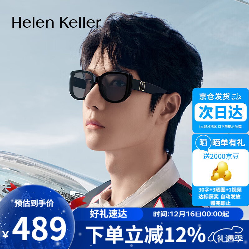 海伦凯勒太阳镜女25年新品高级感潮流复古ins墨镜防紫外线男H2711N01
