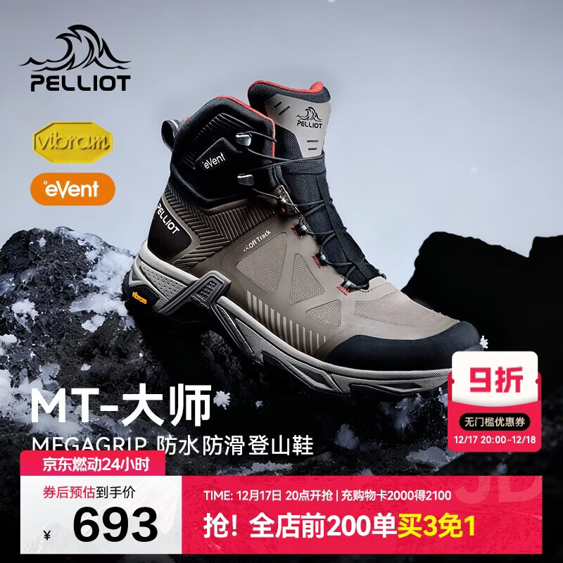 伯希和（Pelliot）[MT-大师]户外登山鞋男eVent防水Vibram防滑徒步115119031栗棕40