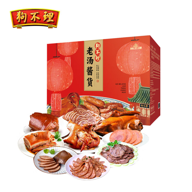 狗不理（GBL）老汤酱货A礼盒3.65kg 酱卤肉酱牛肉肉制品年夜饭家宴 源头直发