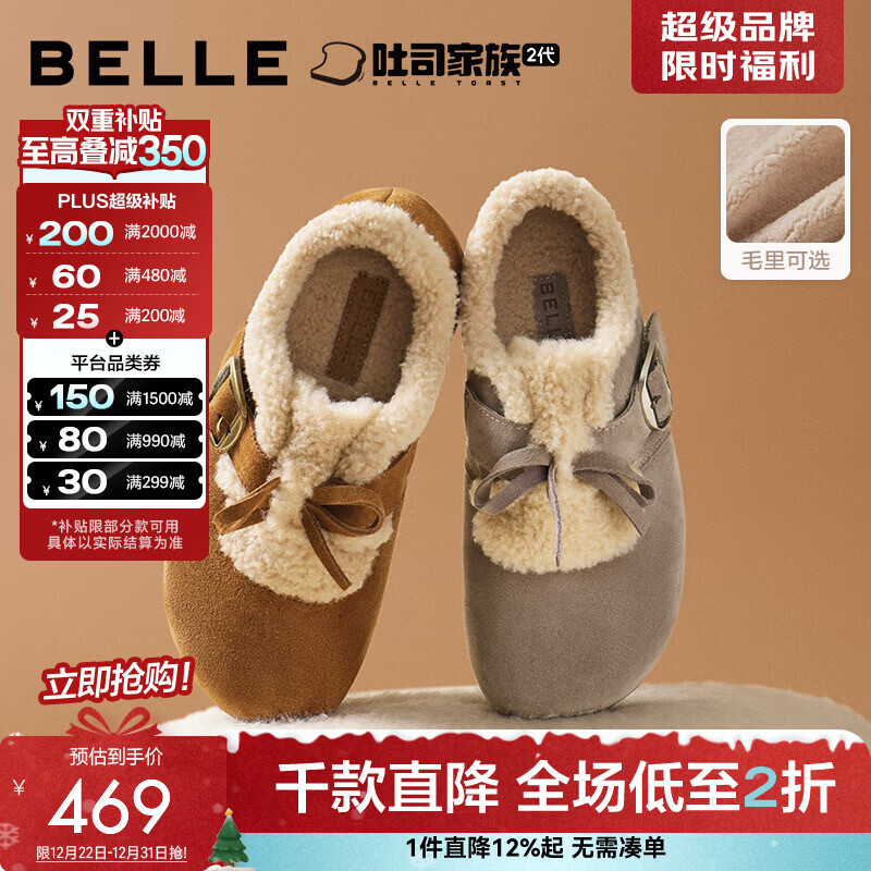 百丽（Belle）章若楠同款喵喵吐司毛毛勃肯鞋女2025冬新加绒棉鞋B2829DM5预售 棕色 38 (240mm)