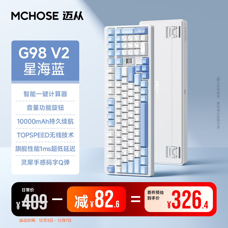 迈从（MCHOSE） G98 V2客制化机械键盘gasket结构三模2.4G/有线/蓝牙hifi全键热插拔电竞游戏办公电脑平板  G98 V2 星海蓝-烈焰橙轴