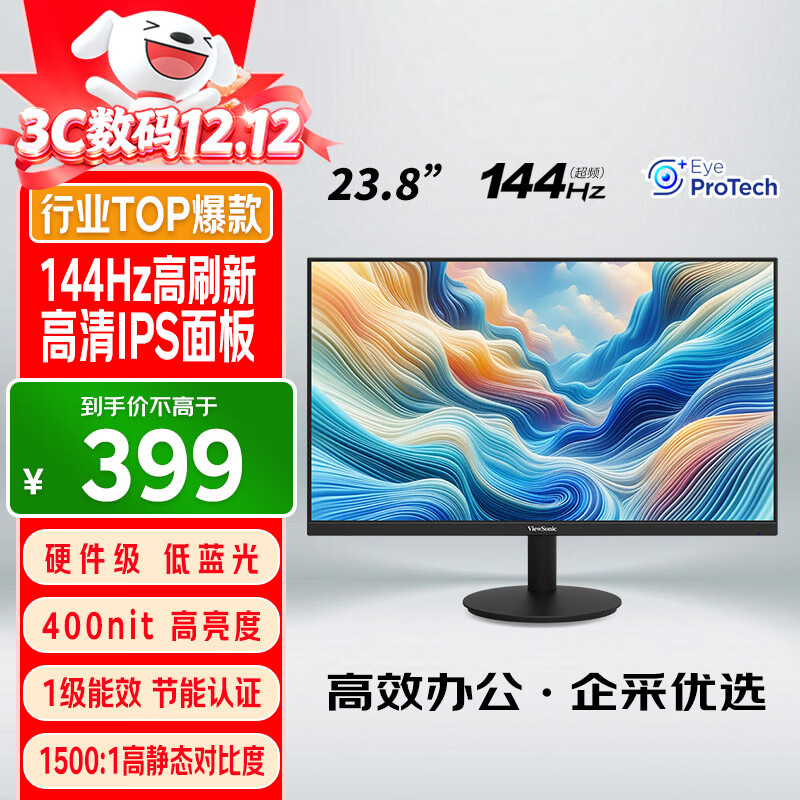 ����23.8Ӣ�� ԭ��120Hz��Ƶ144Hz IPS 400nit���� Ӳ�������� 1����Ч ���԰칫�羺��ʾ��VA24G25 386.1Ԫ