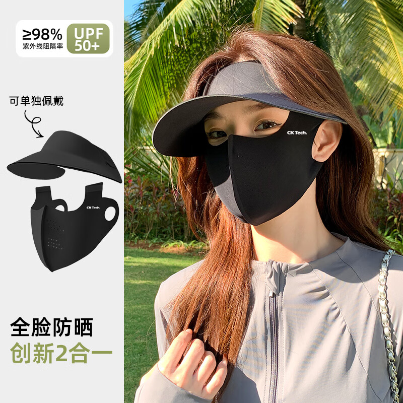 成楷科技全脸防晒面罩户外冰丝面罩帽子护颈脸基尼骑行遮阳女 【柚桃粉】帽子短款面罩 可拆卸