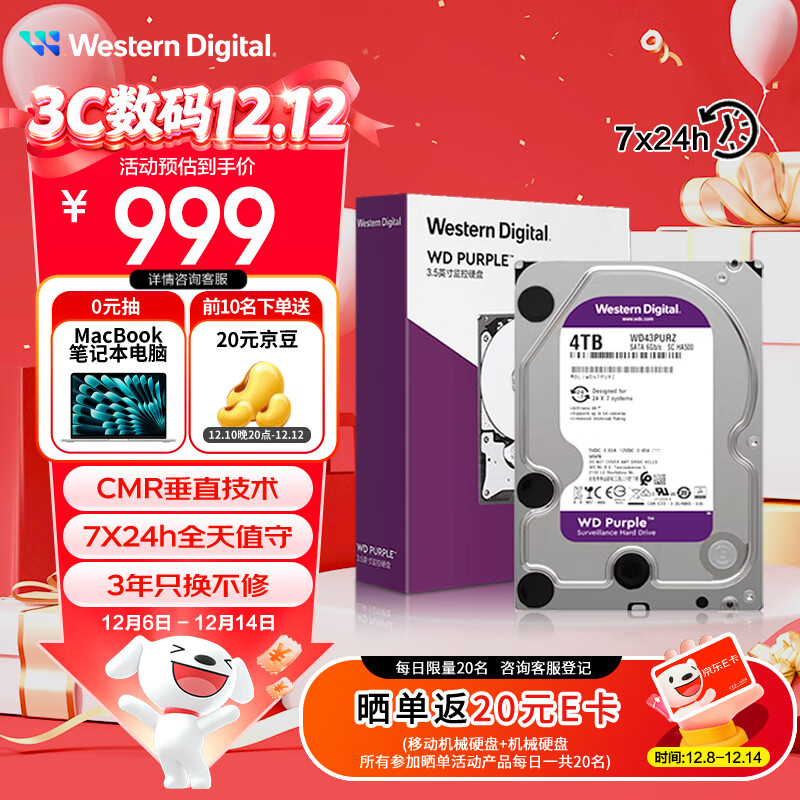 西部数据（WD）4TB 监控级机械硬盘 WD Purple 西数紫盘 SATA 256MB CMR垂直 安防存储 3.5英寸 WD43PURZ