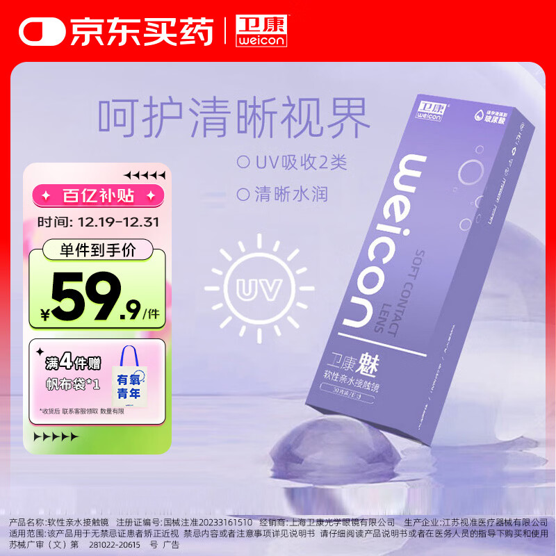 ���ڲ�����������͸�������۾����� ˮ�������������� 30Ƭװ 500��  50.9Ԫ