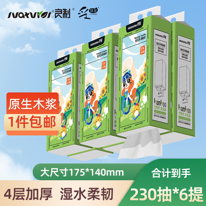 采琪采抽纸4层296张*24包柔纸巾餐巾纸面巾擦手纸卫生纸包邮