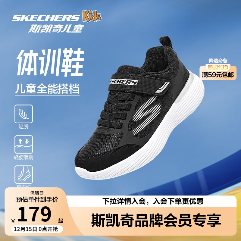 Skechers斯凯奇自营儿童运动鞋男大童跑步鞋轻便减震魔术贴童鞋405104L