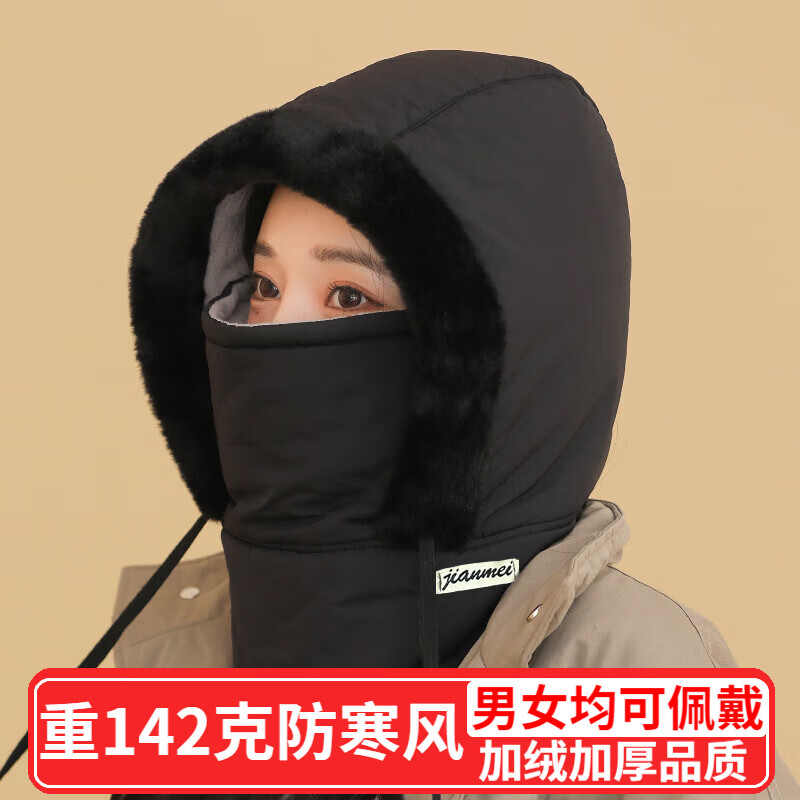 QUEEN TRIP冬季保暖雷锋帽子男女护耳加绒加厚防寒面罩围脖一体帽防风骑行帽 黑色