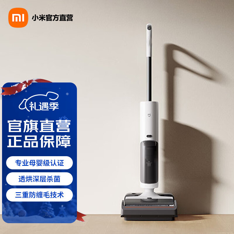 米家小米无线洗地机4C 家用扫地吸拖一体 15分钟高效速烘全链杀菌 手持吸尘拖地机 【杀菌透烘】4C