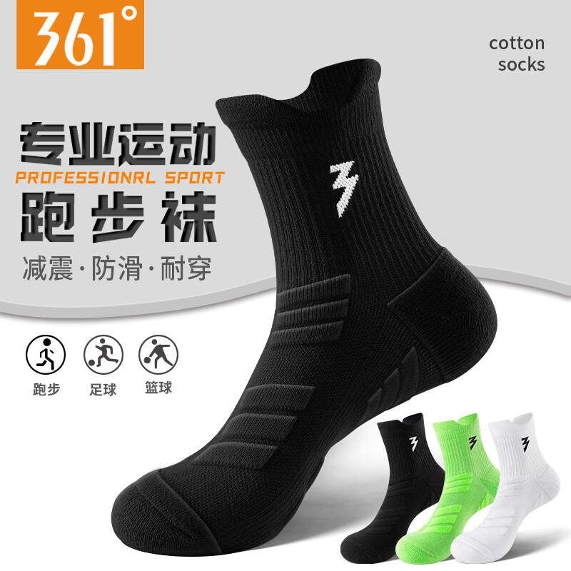 361°篮球袜男秋冬加厚毛巾底实战训练跑步袜防滑防臭户外骑行中筒袜 组合11：5双装/混色